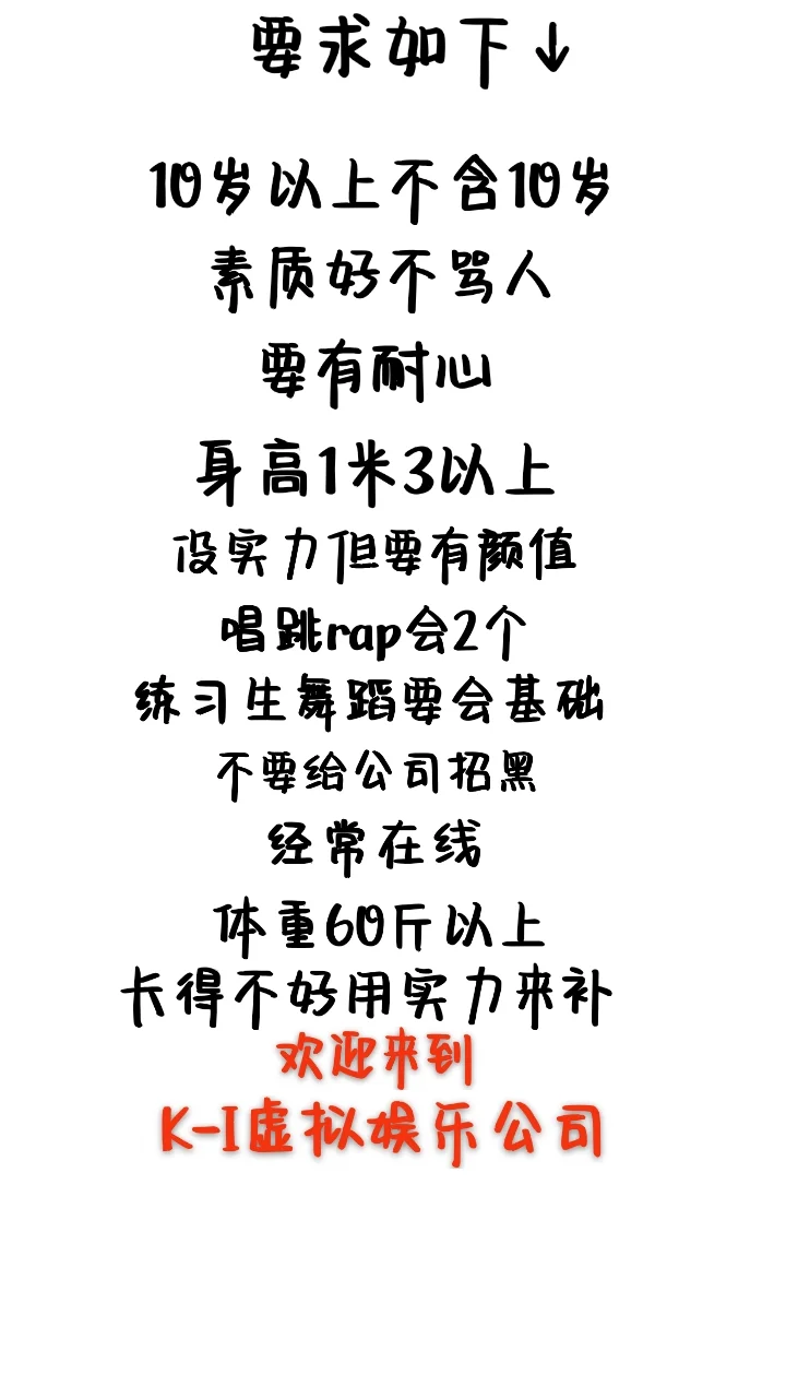 欢迎你们的到来,我是K-I虚拟娱乐公司