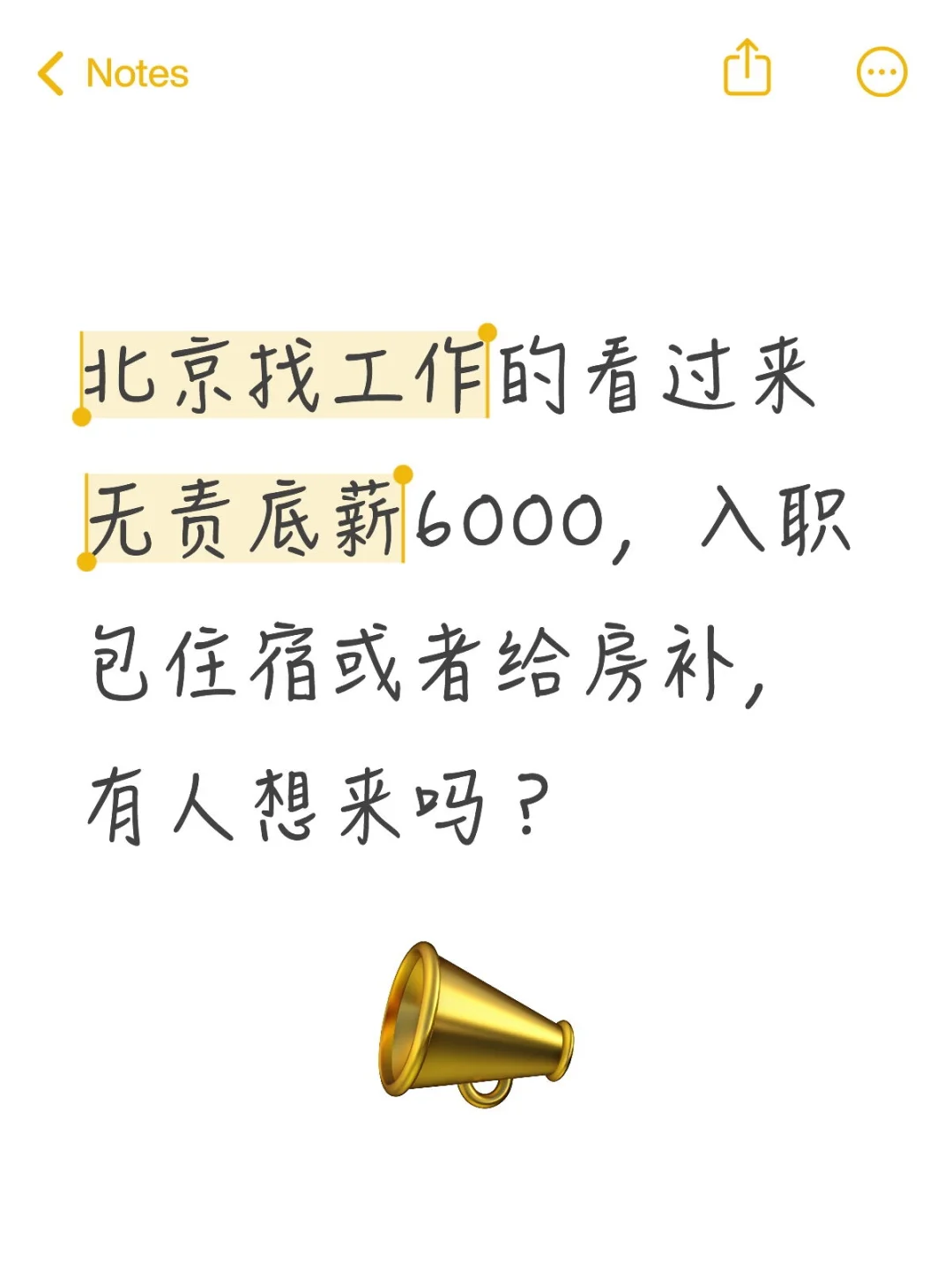 北京公司招人了，大专以上都可以！