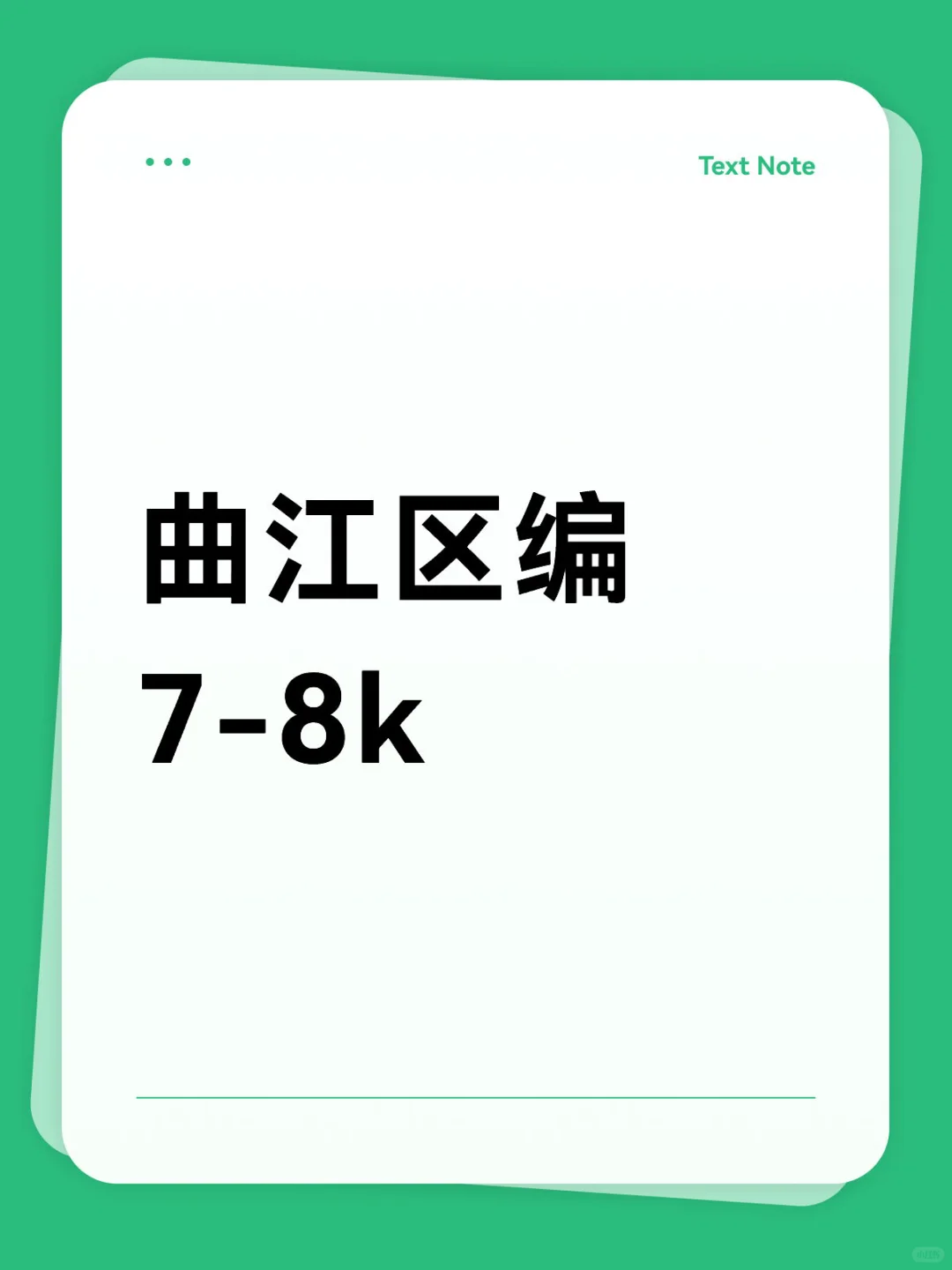 🈳语数英信🤣愿意来的来