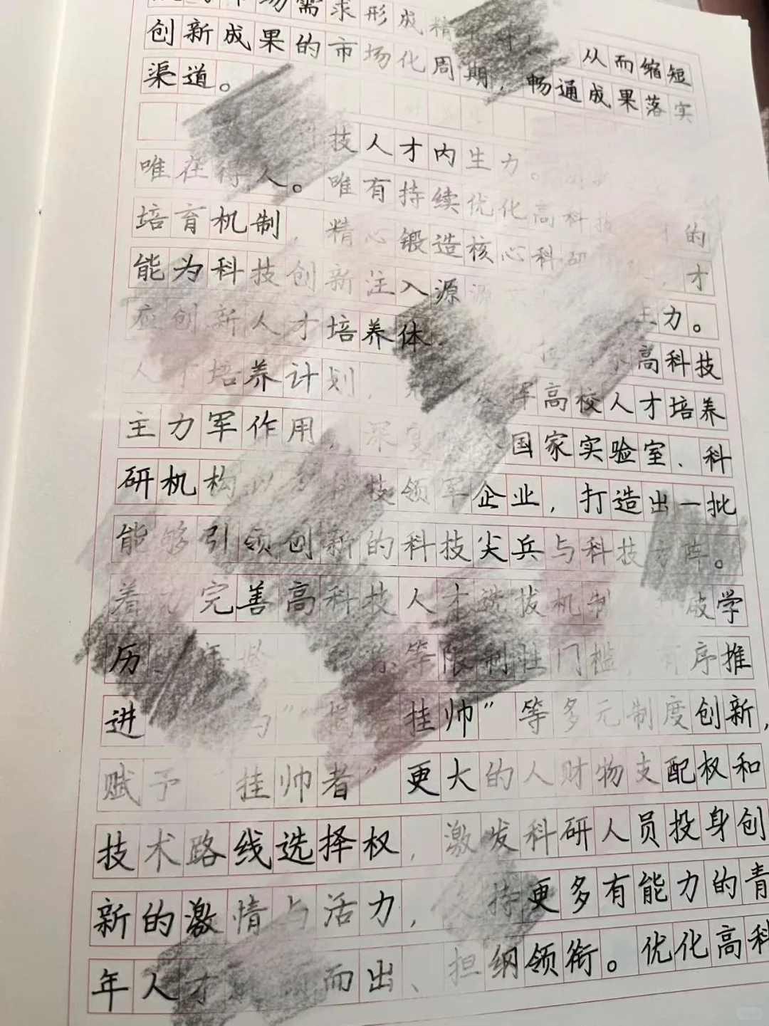 备战公考第15天 学习打卡