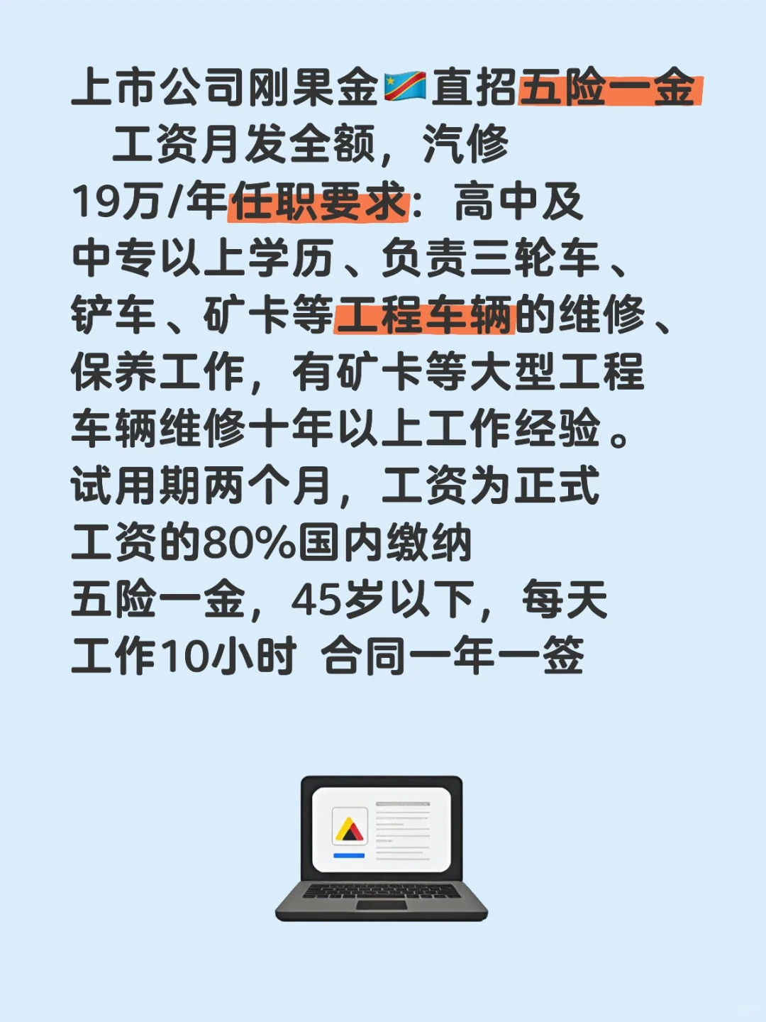 刚果金🇨🇩汽修工