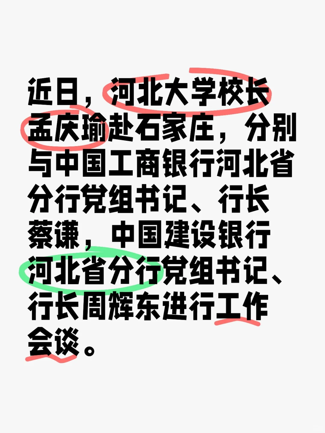 河北大学的学子们有福了！