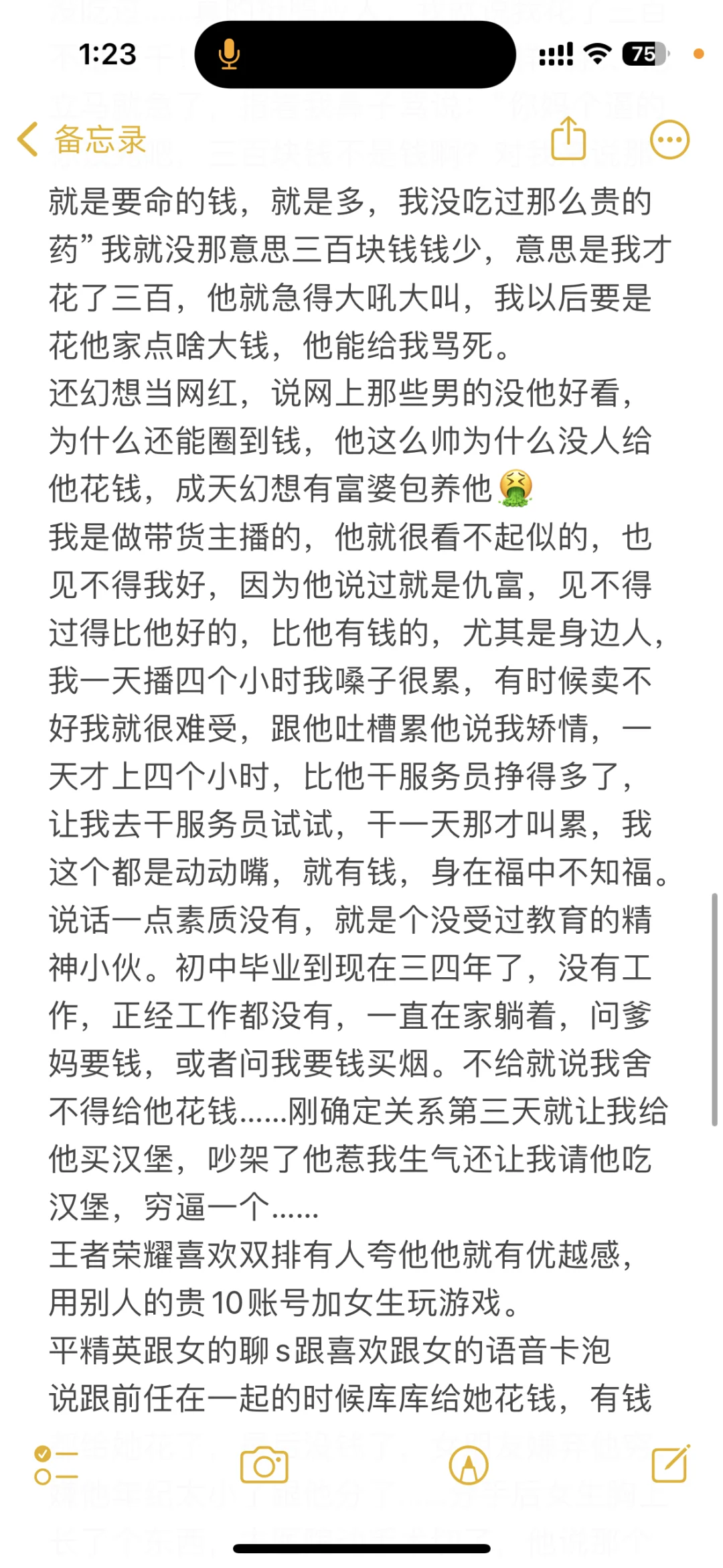 河北唐山出轨男