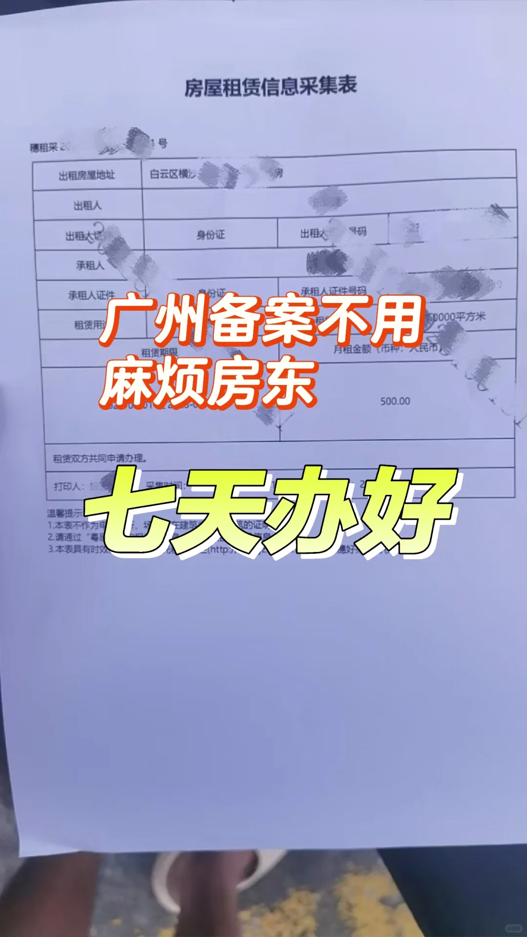 谁懂啊，只备案不租房真的很香