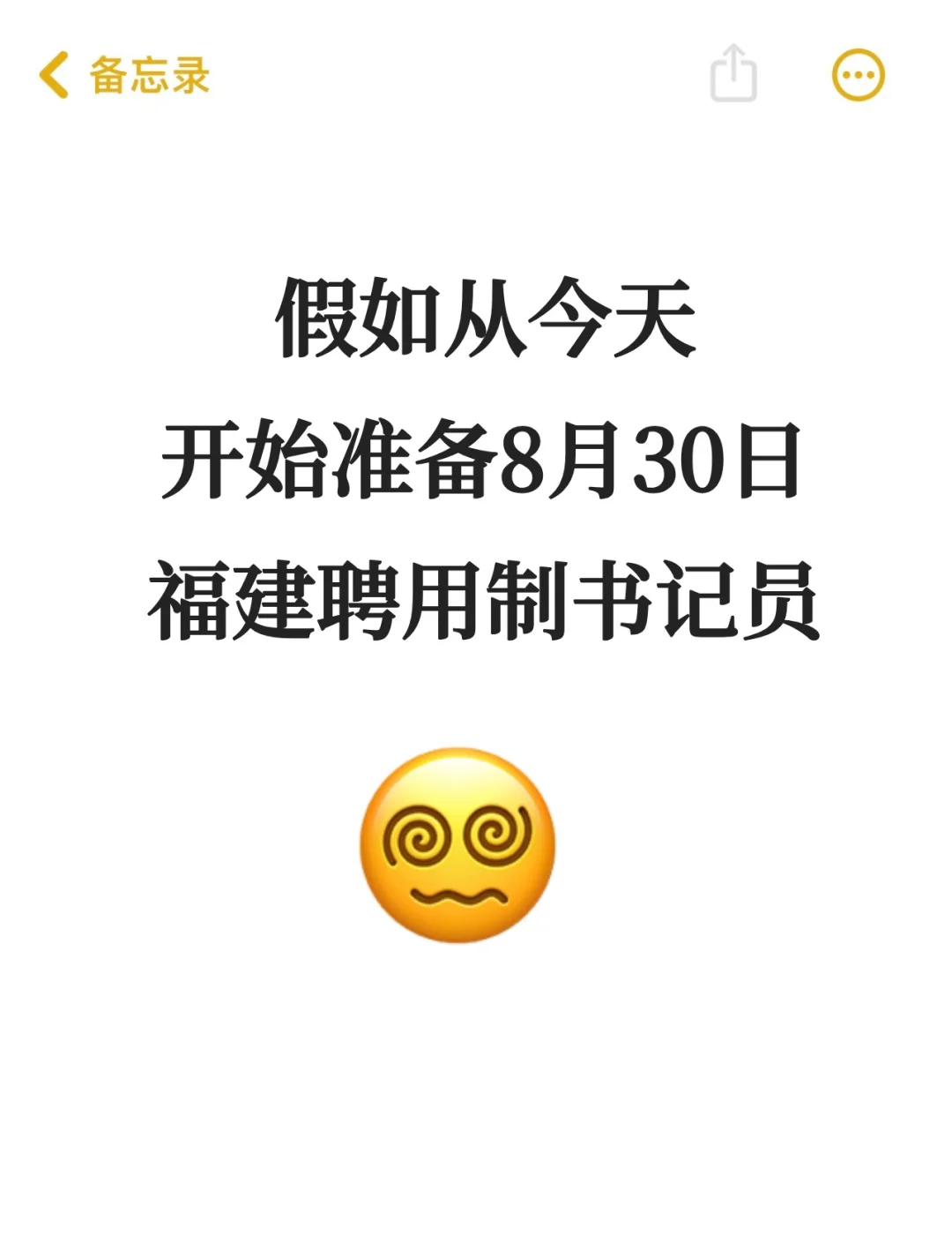 8.30福建聘用制书记员，捞一个是一个！