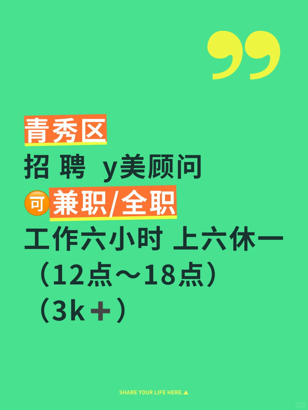 青秀区急招？？