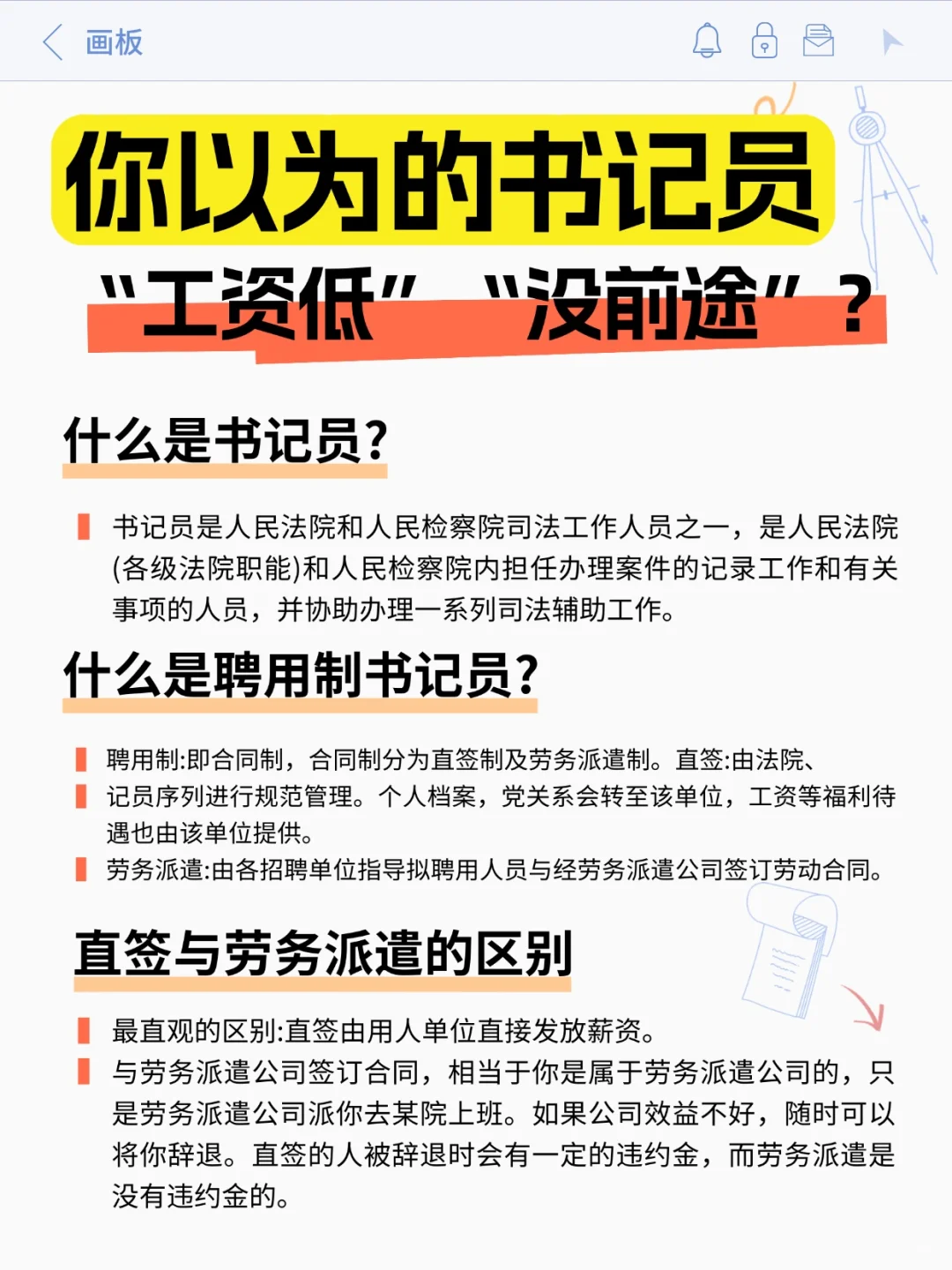 江苏书记员考什么
