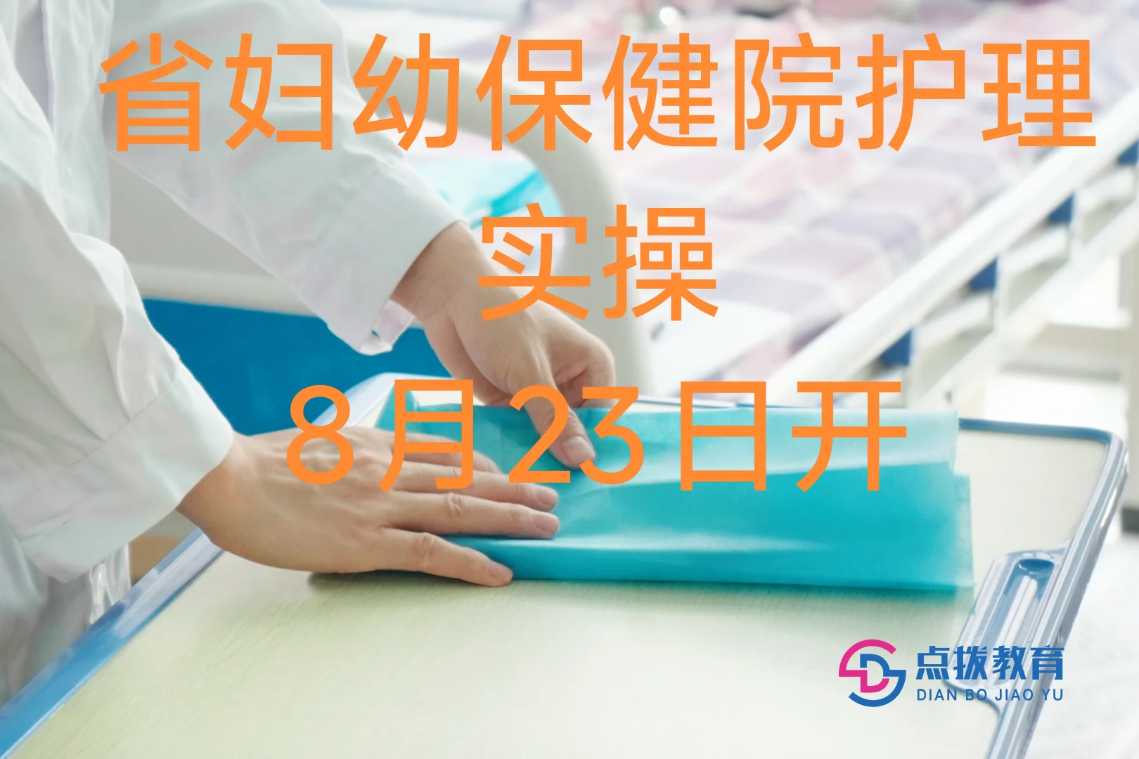 云南省妇幼保健院