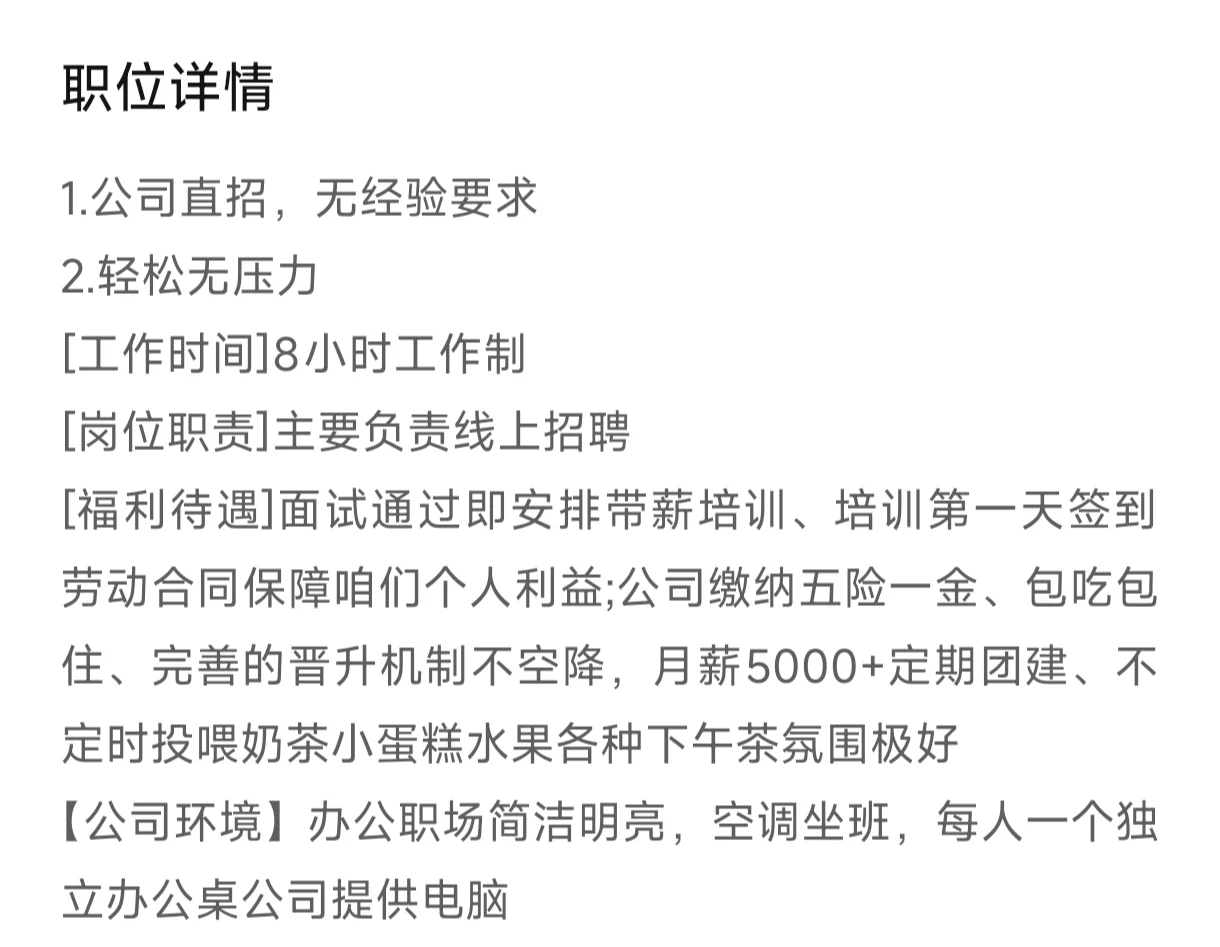 公司直招！行政人事招聘岗位！自由！