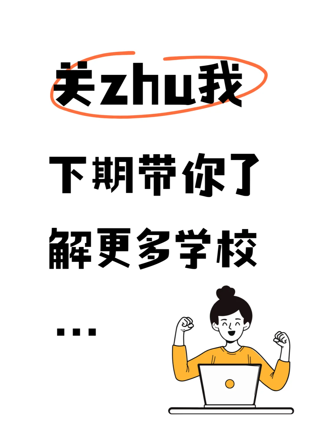 更新啦，这才是南山区学校的真实情况‼️