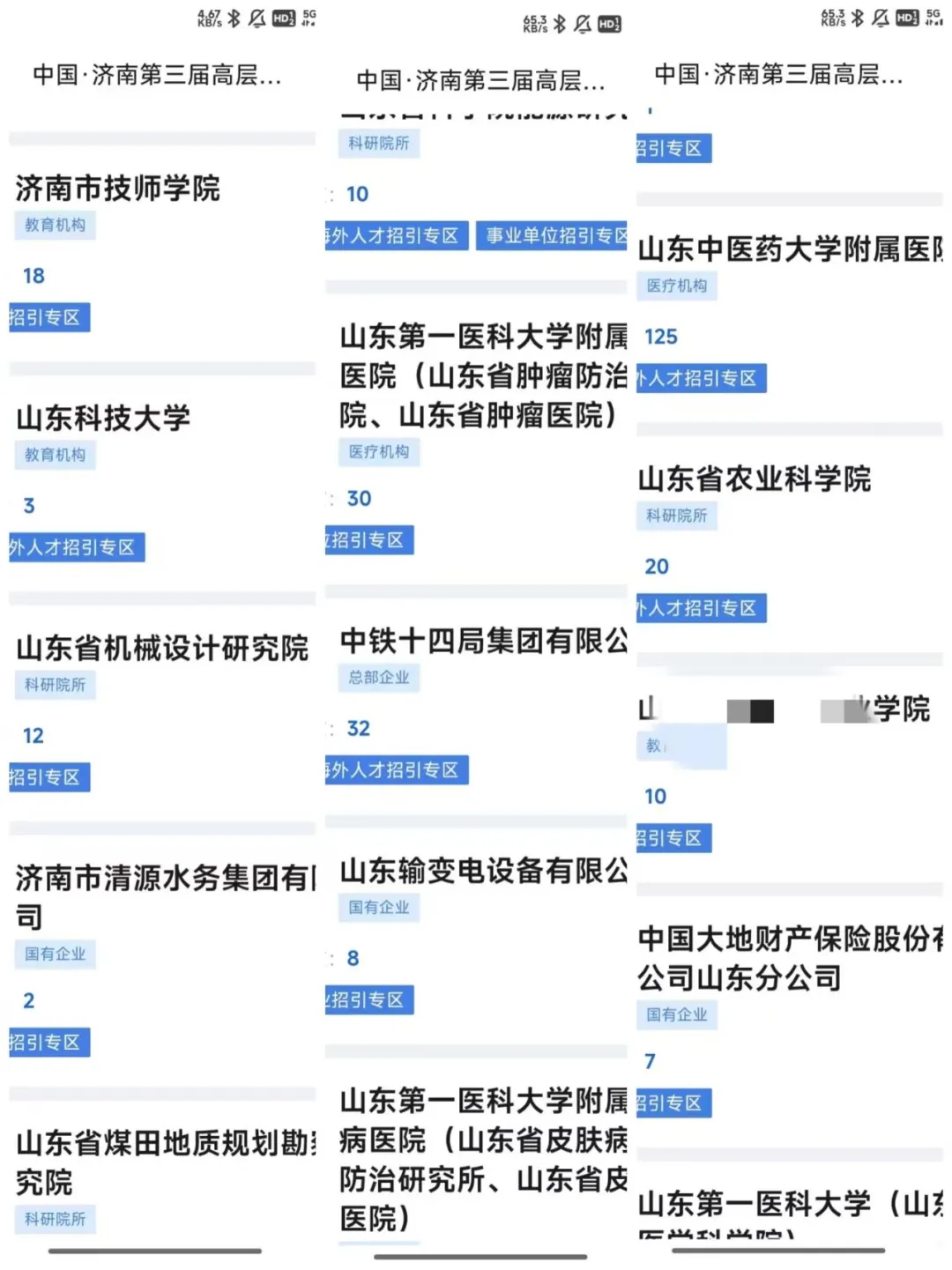 济南人才引进又又又来了！9.20国际会展中心