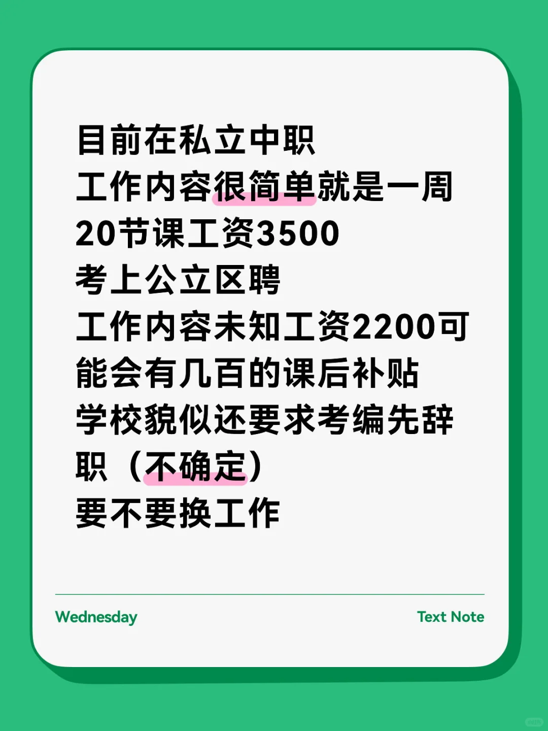 进来帮我选工作！