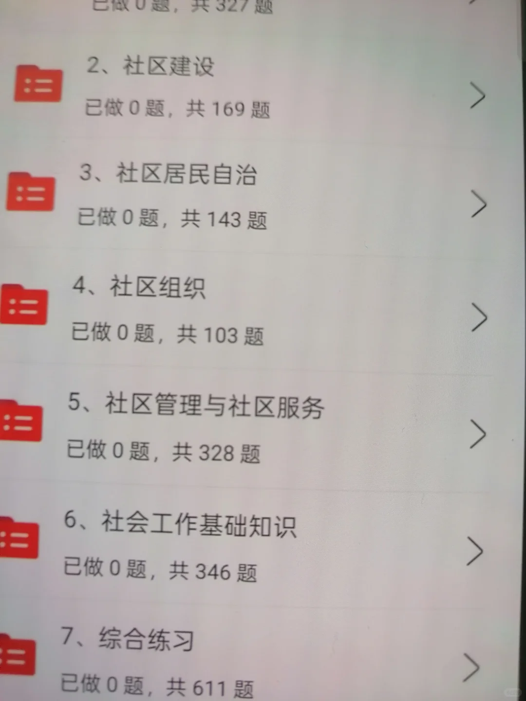 巫山县社区工作者，今年大放水