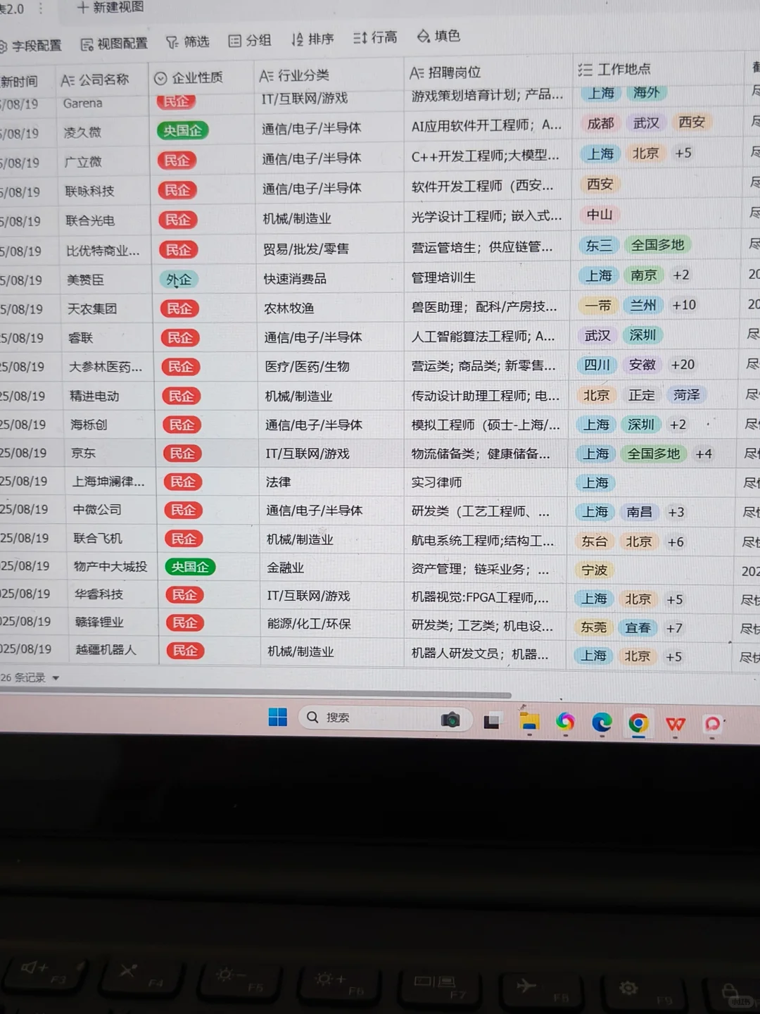 8.20这些都是昨天新开的秋招，速投！