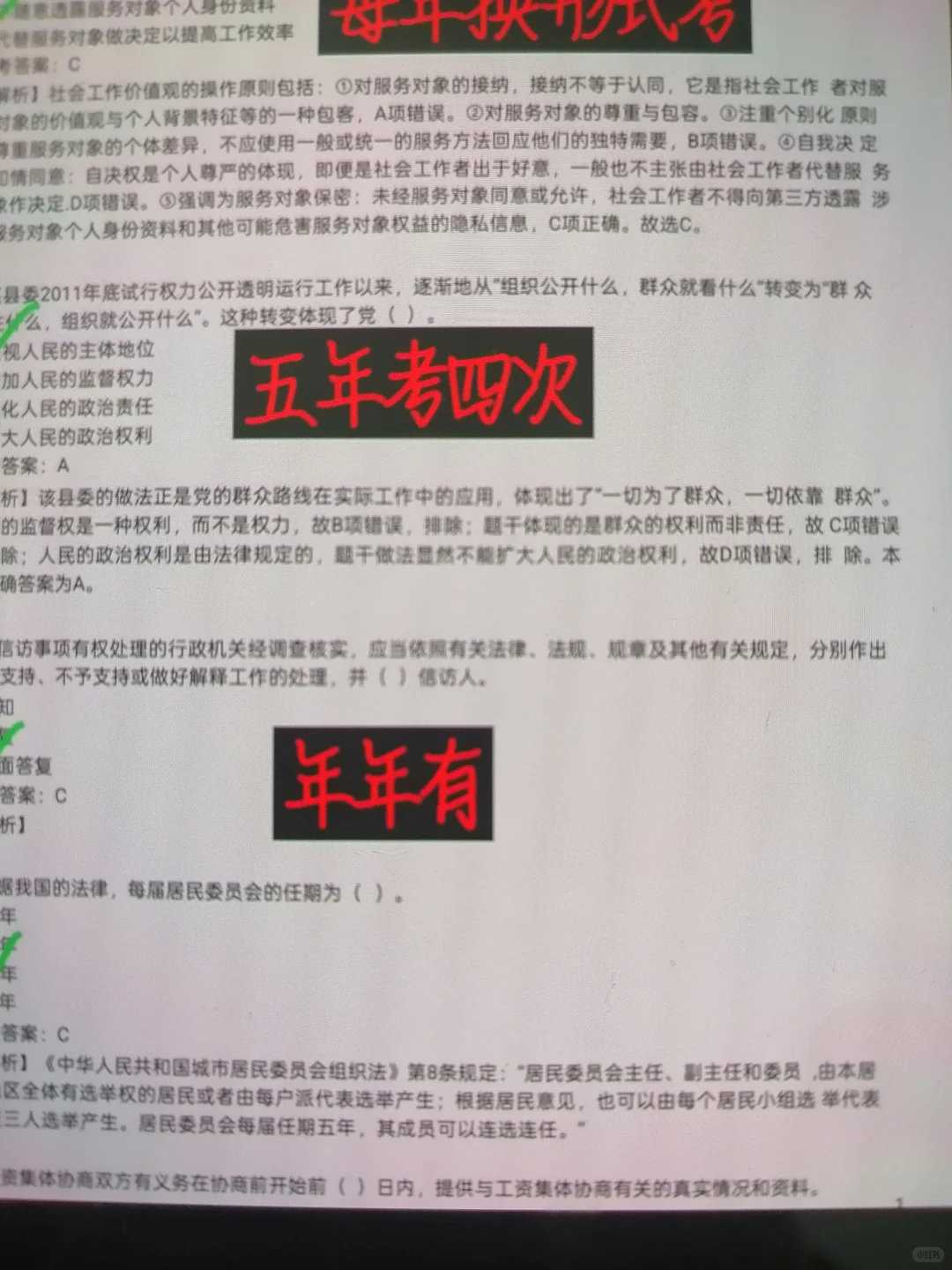 巫山县社区工作者，今年大放水