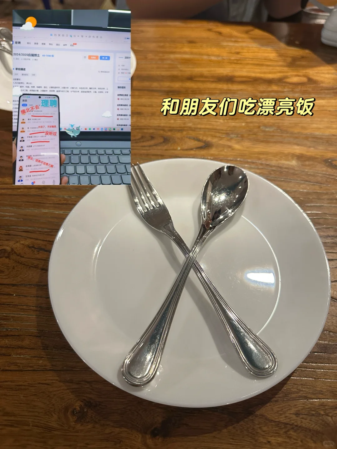给大家推荐几个可能会用到博士找工作渠道
