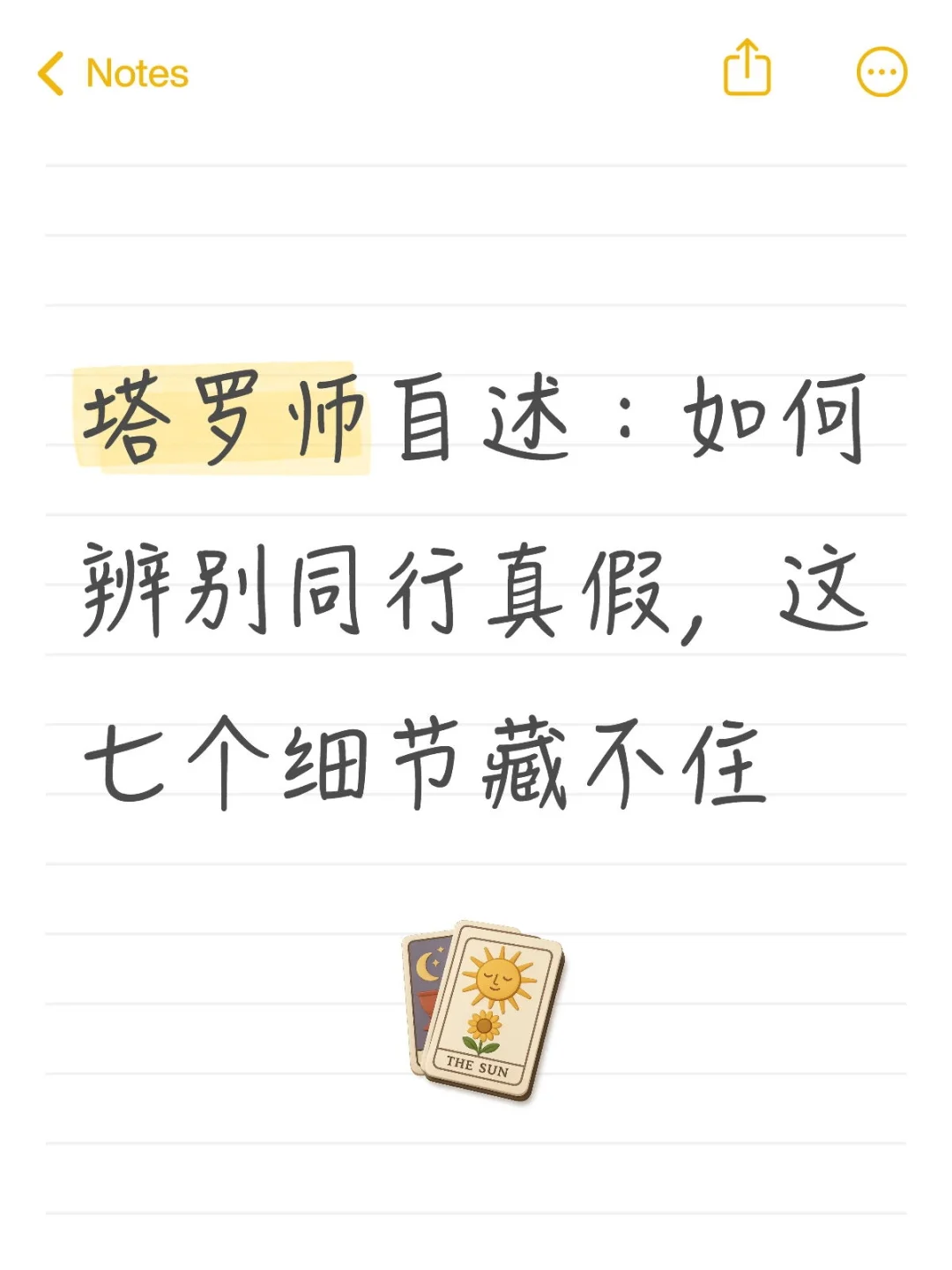 如何区别骗子和ai塔罗