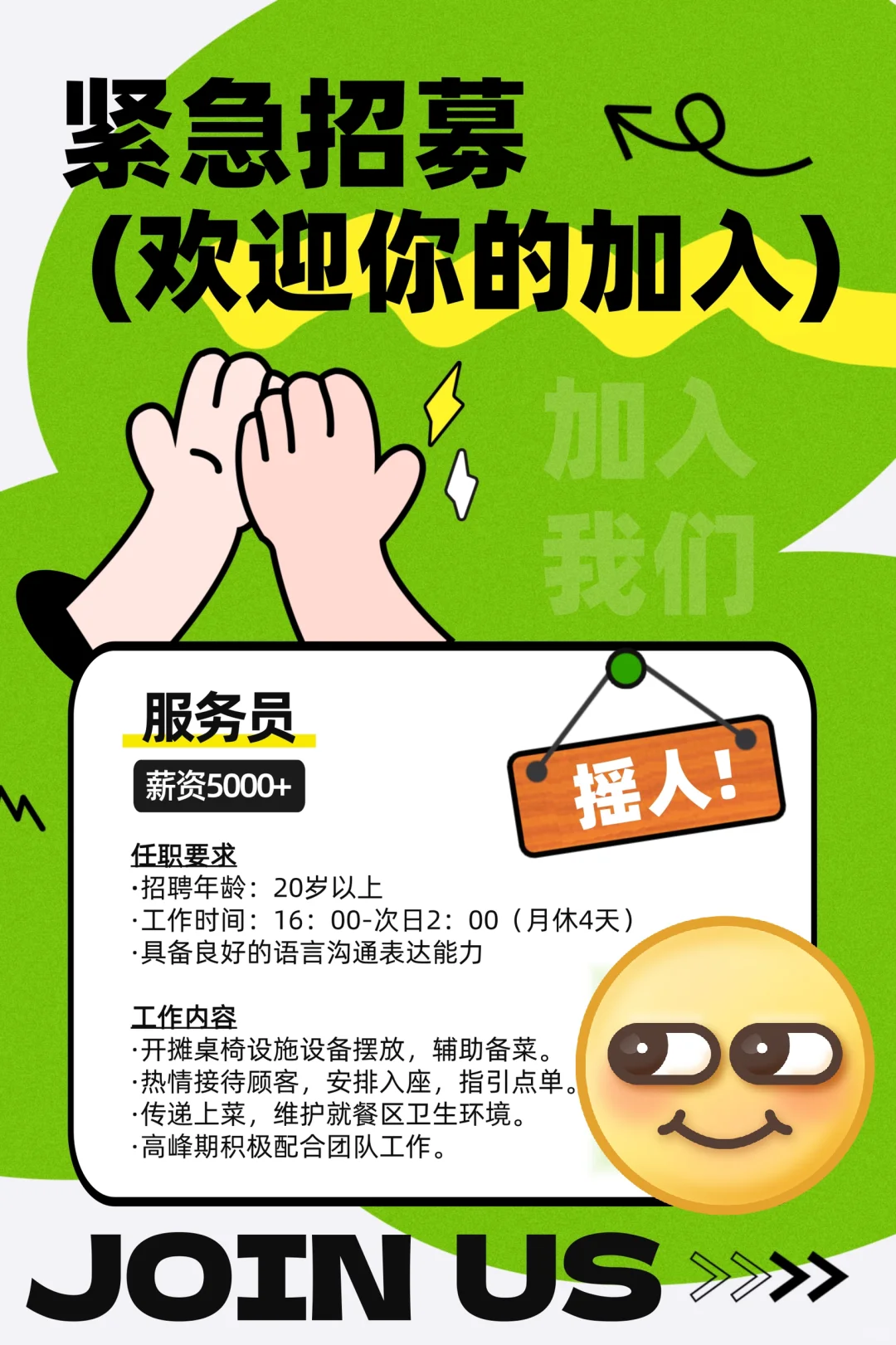 高山流水等你来 招兵买马😊
