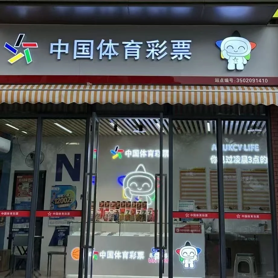 软三F区体彩店招人招人招人！！