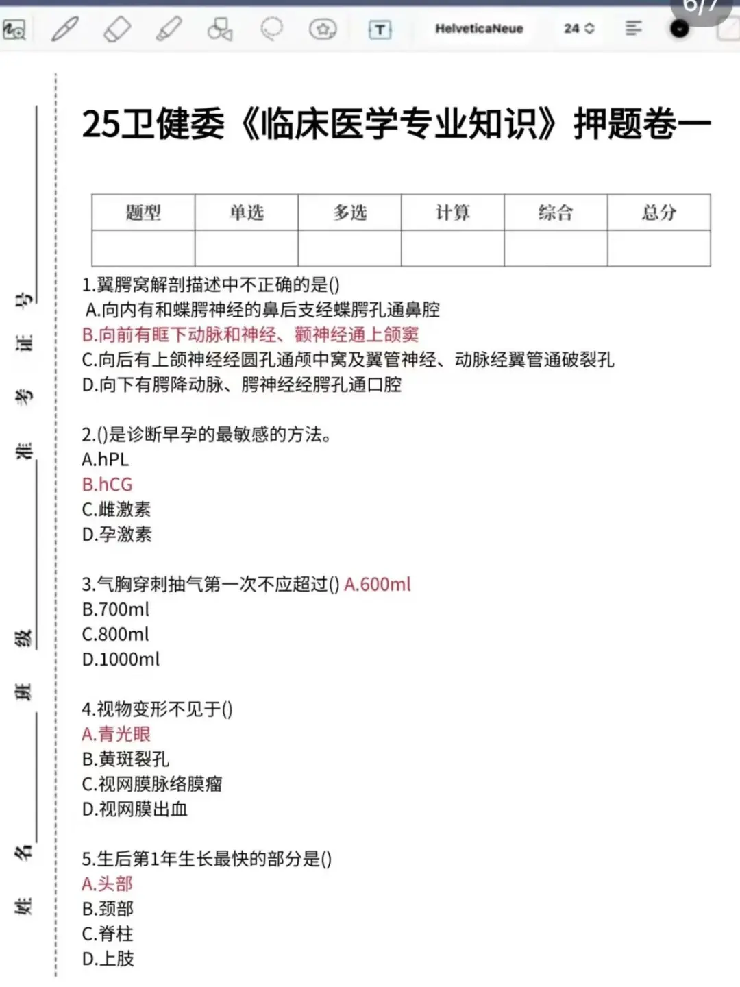 长沙市第四医院爆发了，来一个帮一个！?