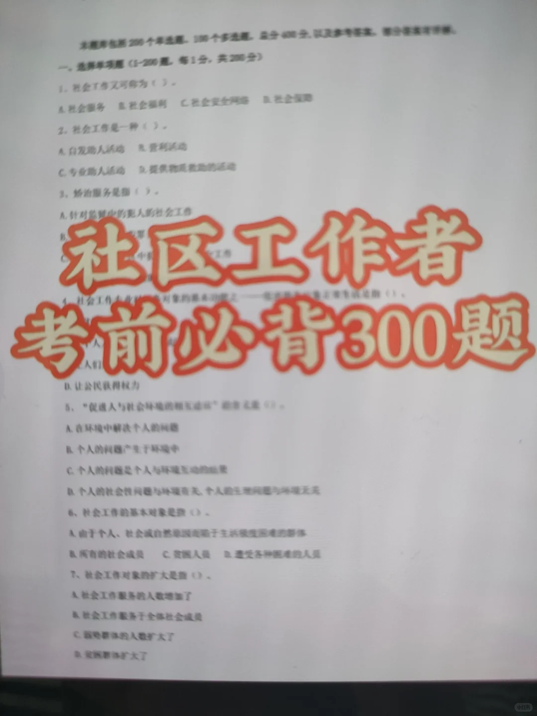 承德市双桥区社区工作者，今年大放水