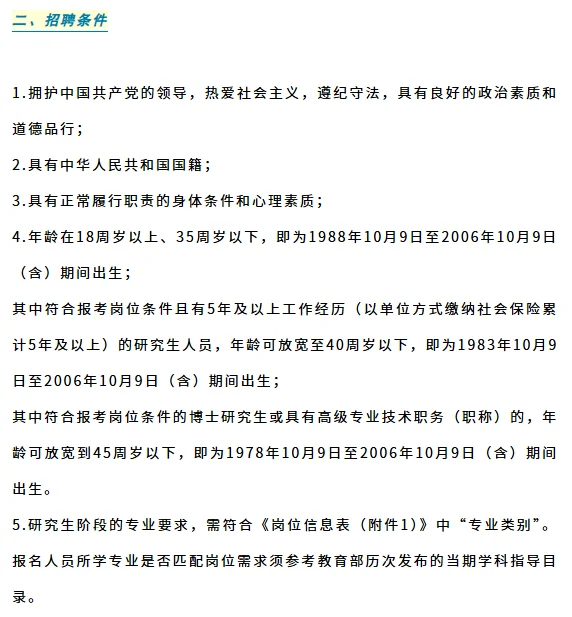 市直事业单位人才急聘！不限户籍！