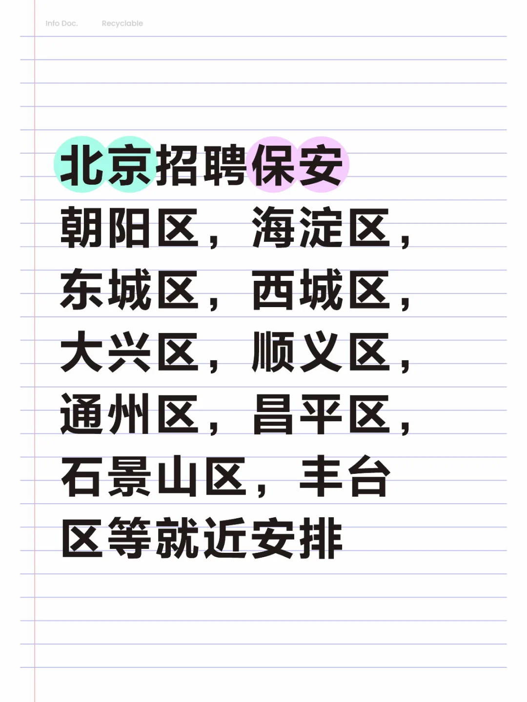 想来的联系我