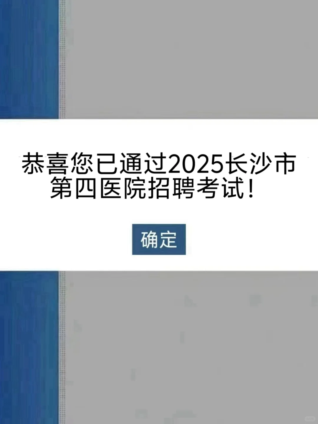 长沙市第四医院爆发了，来一个帮一个！?