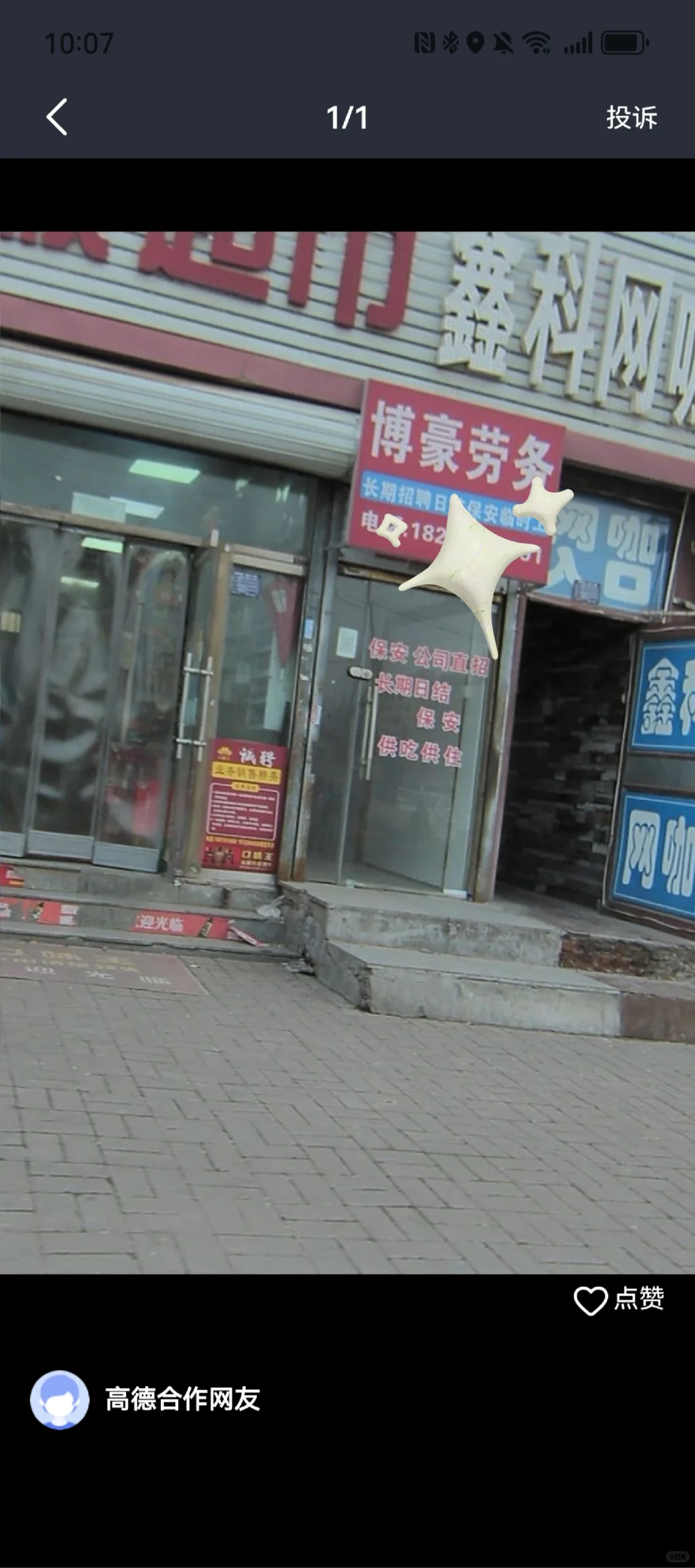 天津西青黑心劳务，拖欠工资