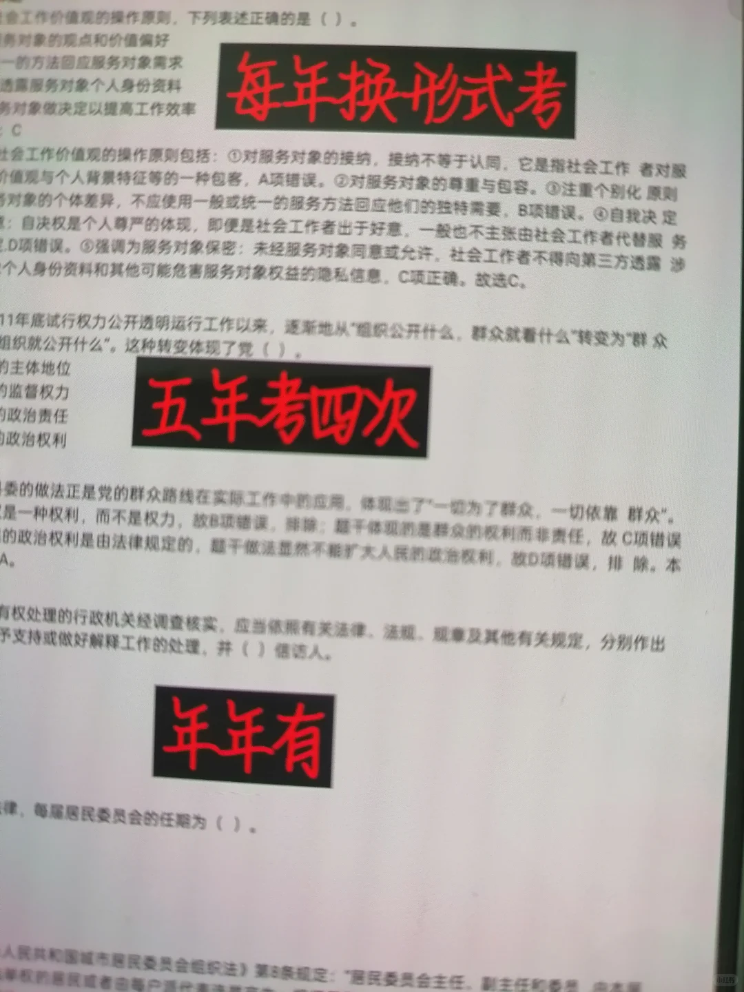 巫山县社区工作者，今年大放水
