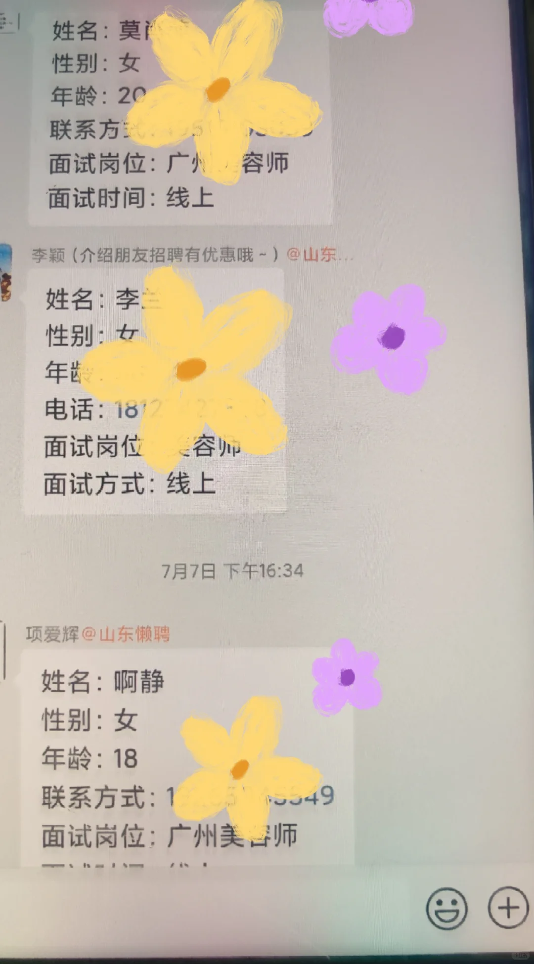 曝光懒聘招聘骗局，求支招