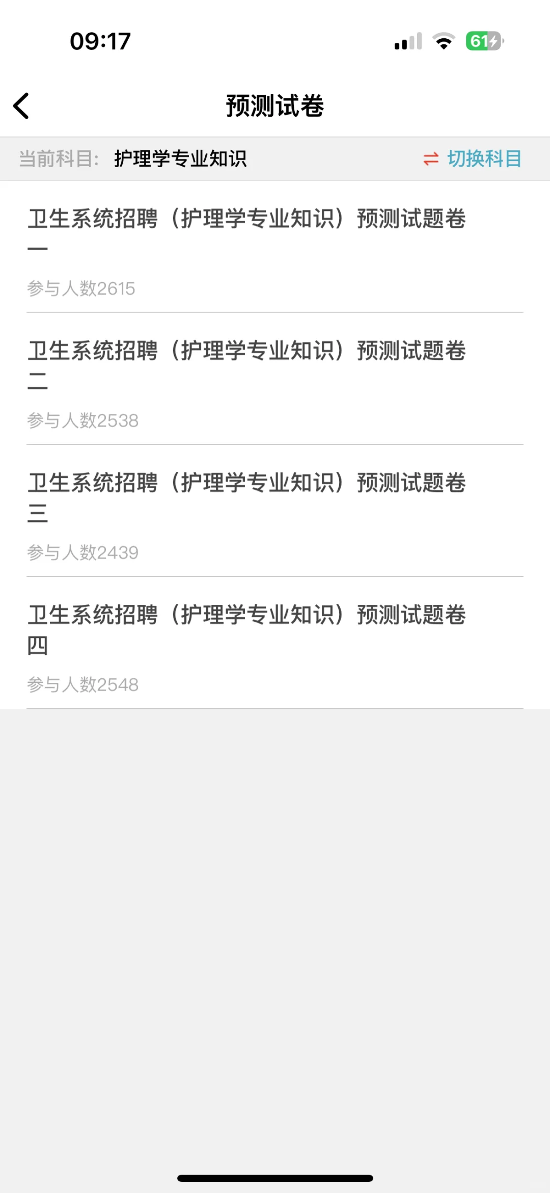 长沙市第四医院爆发了，来一个帮一个！?