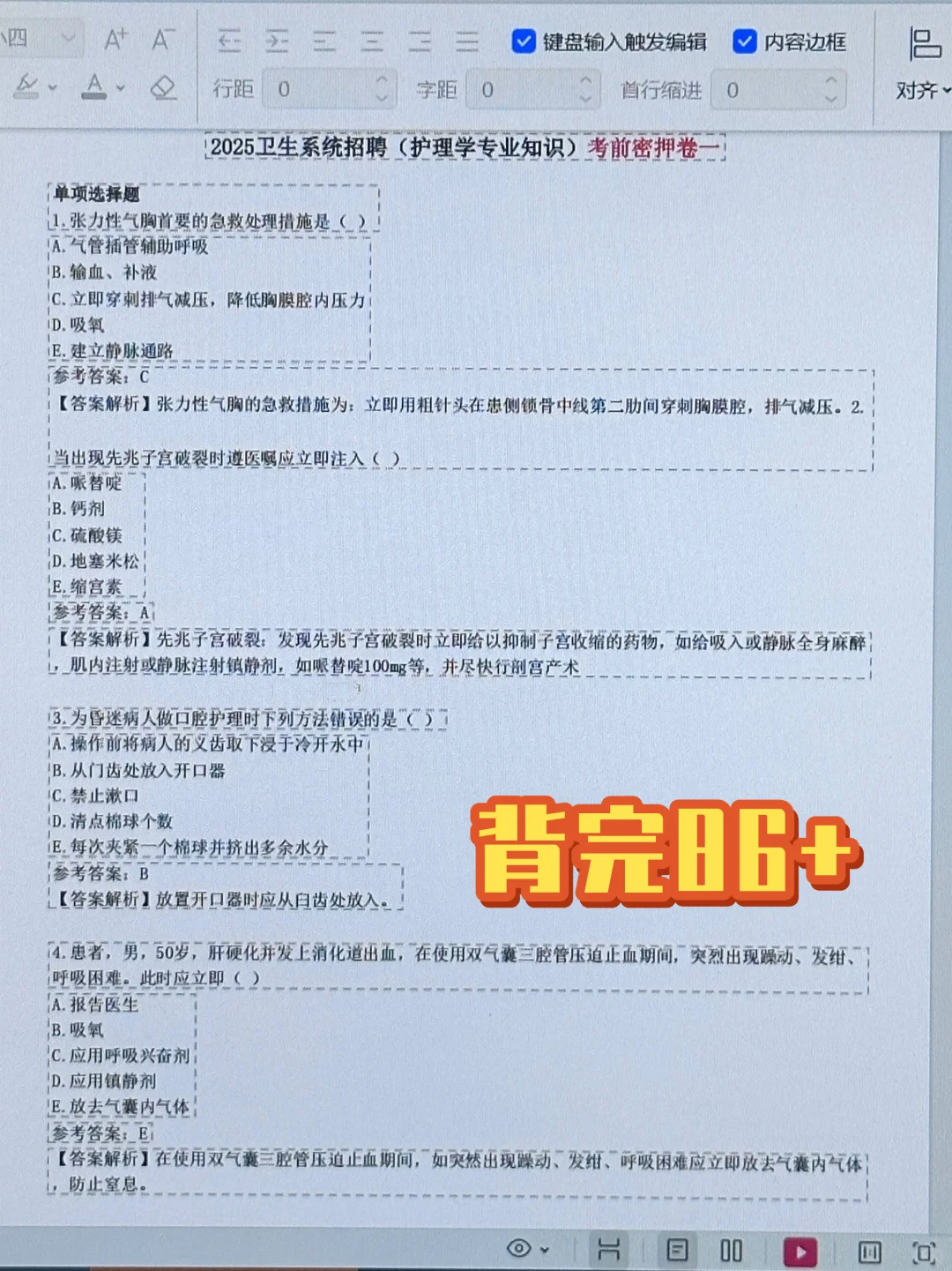 长沙市第四医院，瞄一眼都是分阿🔥