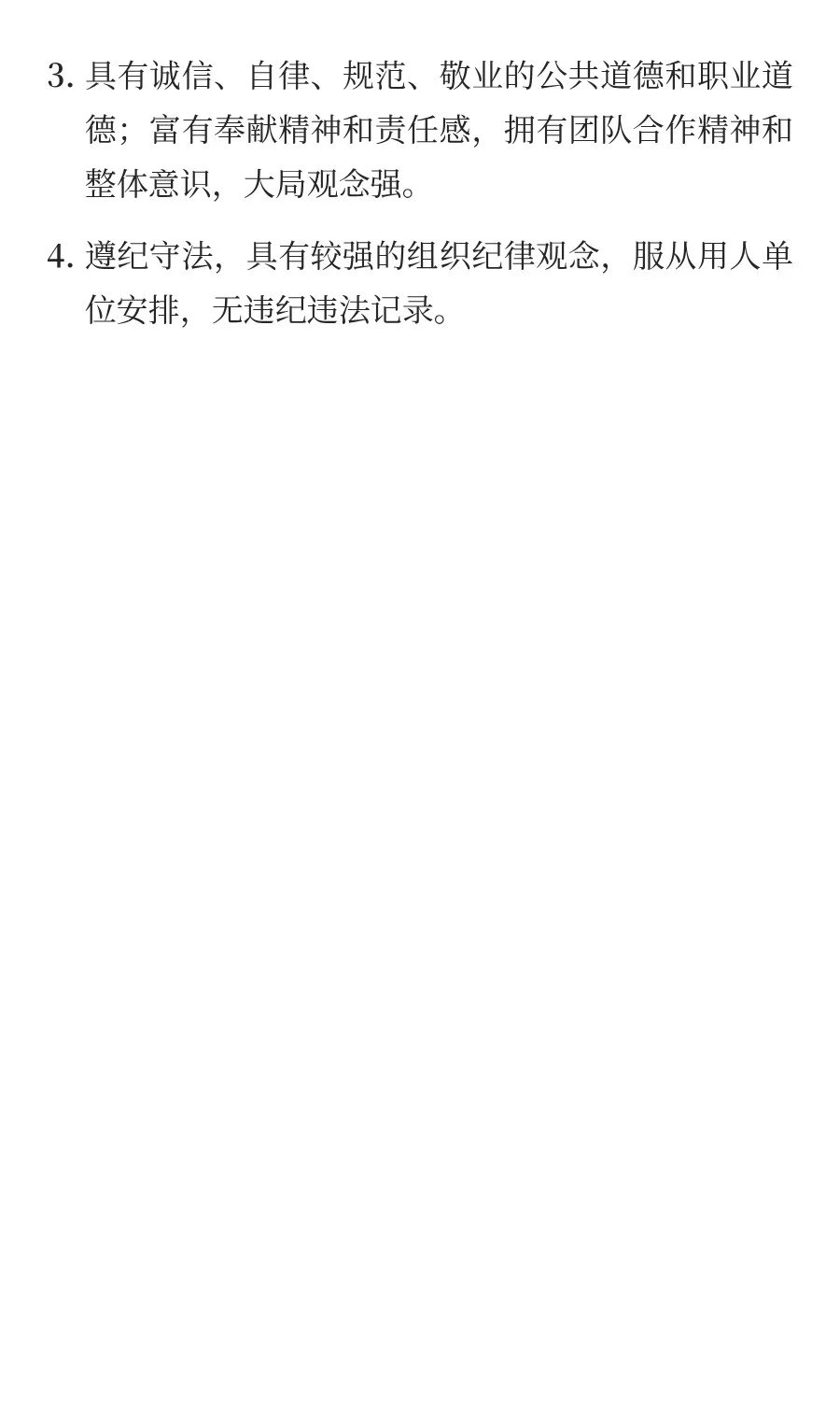 月薪4500-5500！博罗县直机关招聘人员公告