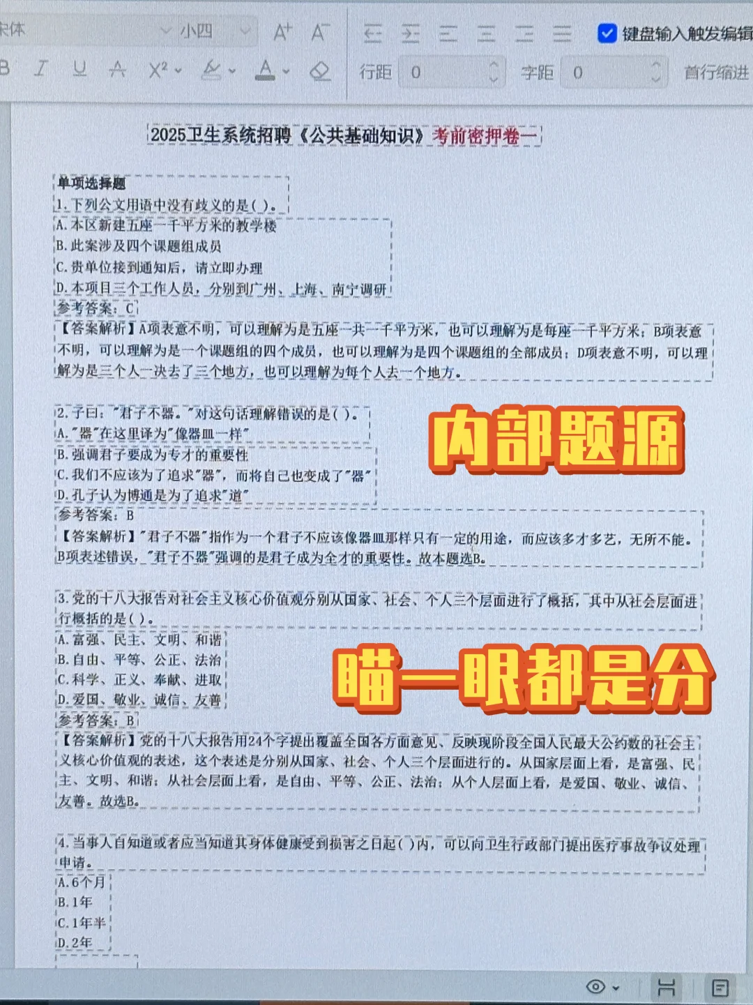 长沙市第四医院，瞄一眼都是分阿🔥
