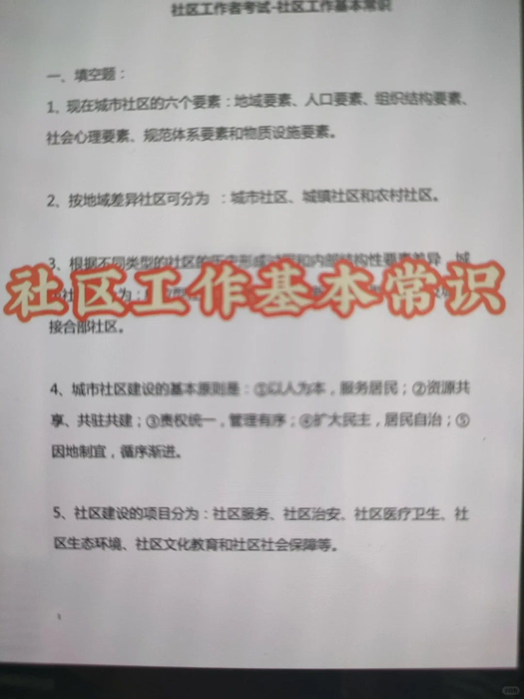 承德市双桥区社区工作者，今年大放水