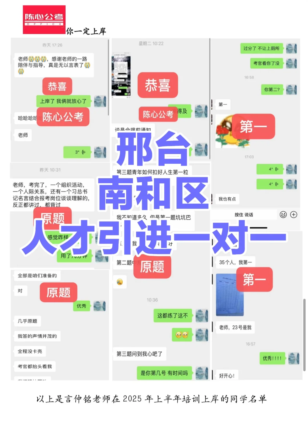 邢台人才引进一对一
