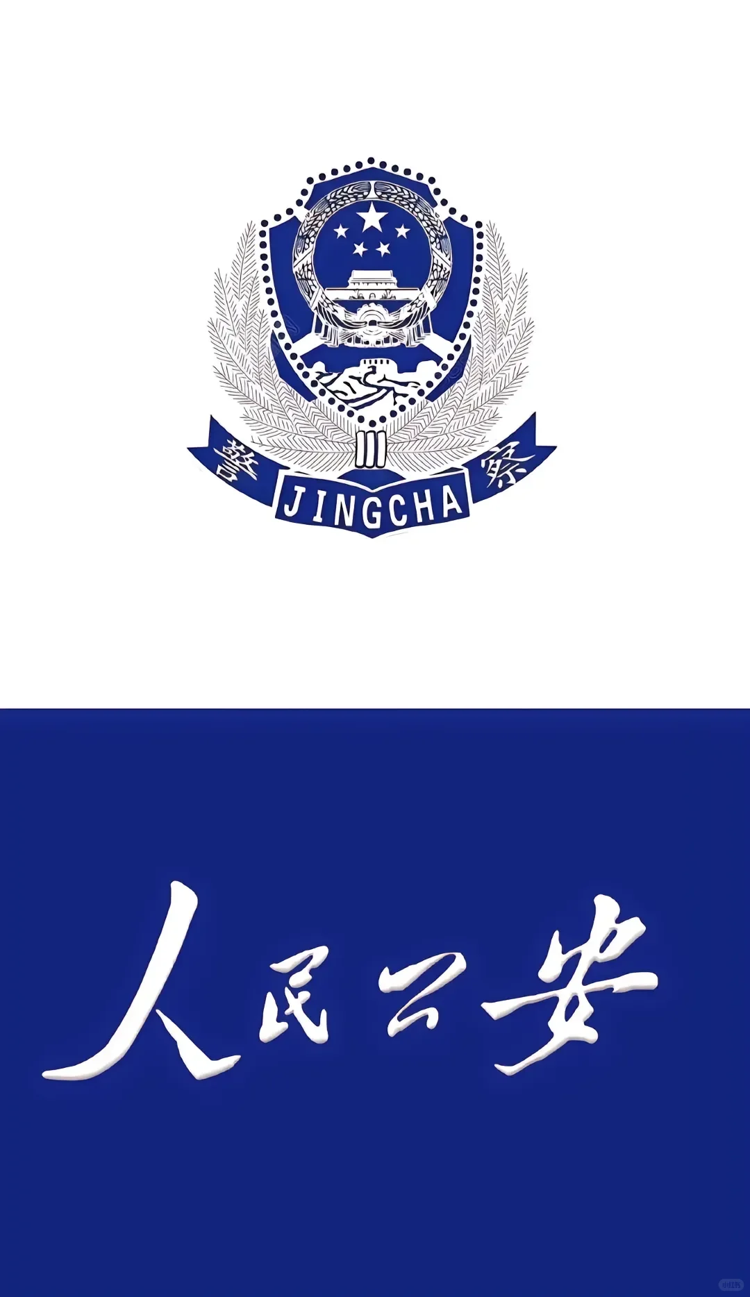 机关单位招聘内勤