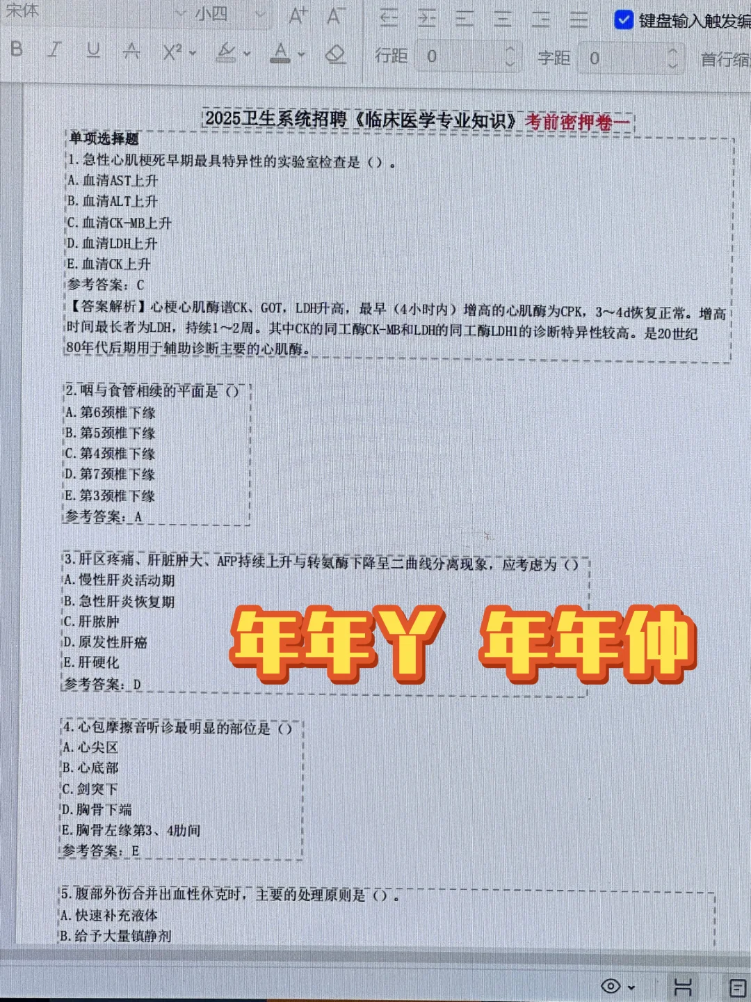 长沙市第四医院，瞄一眼都是分阿🔥