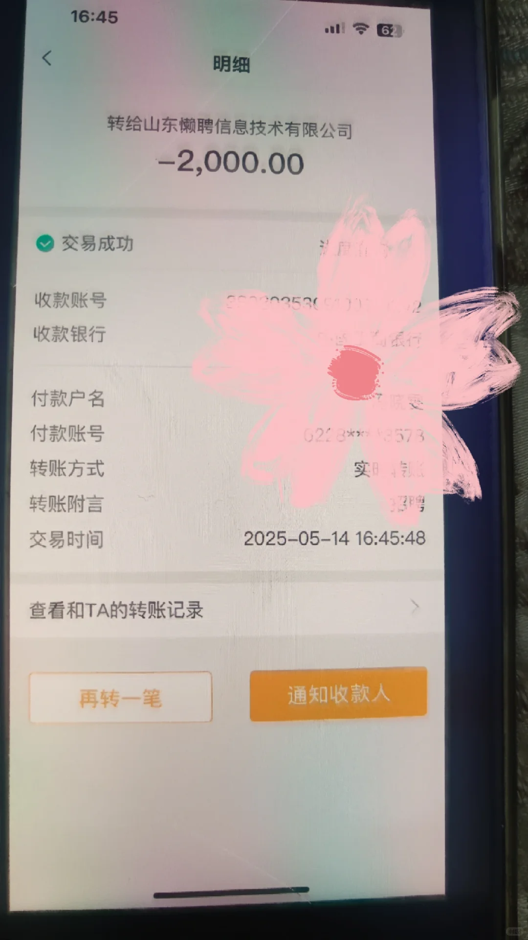曝光懒聘招聘骗局，求支招