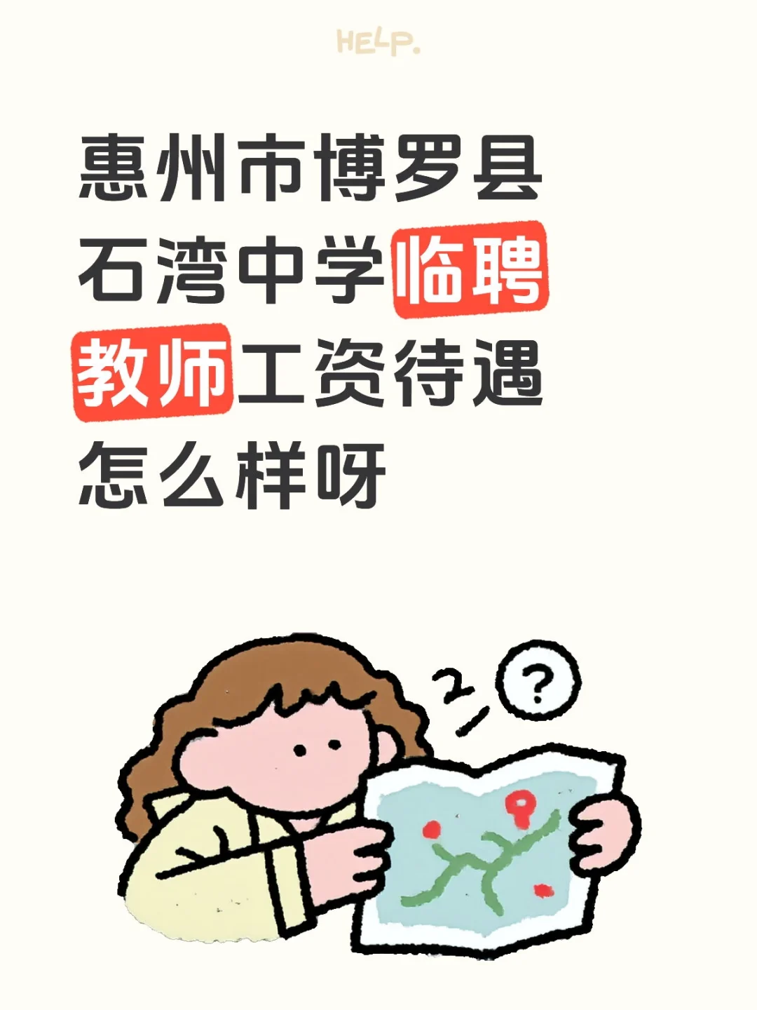 我有个问题想问一下