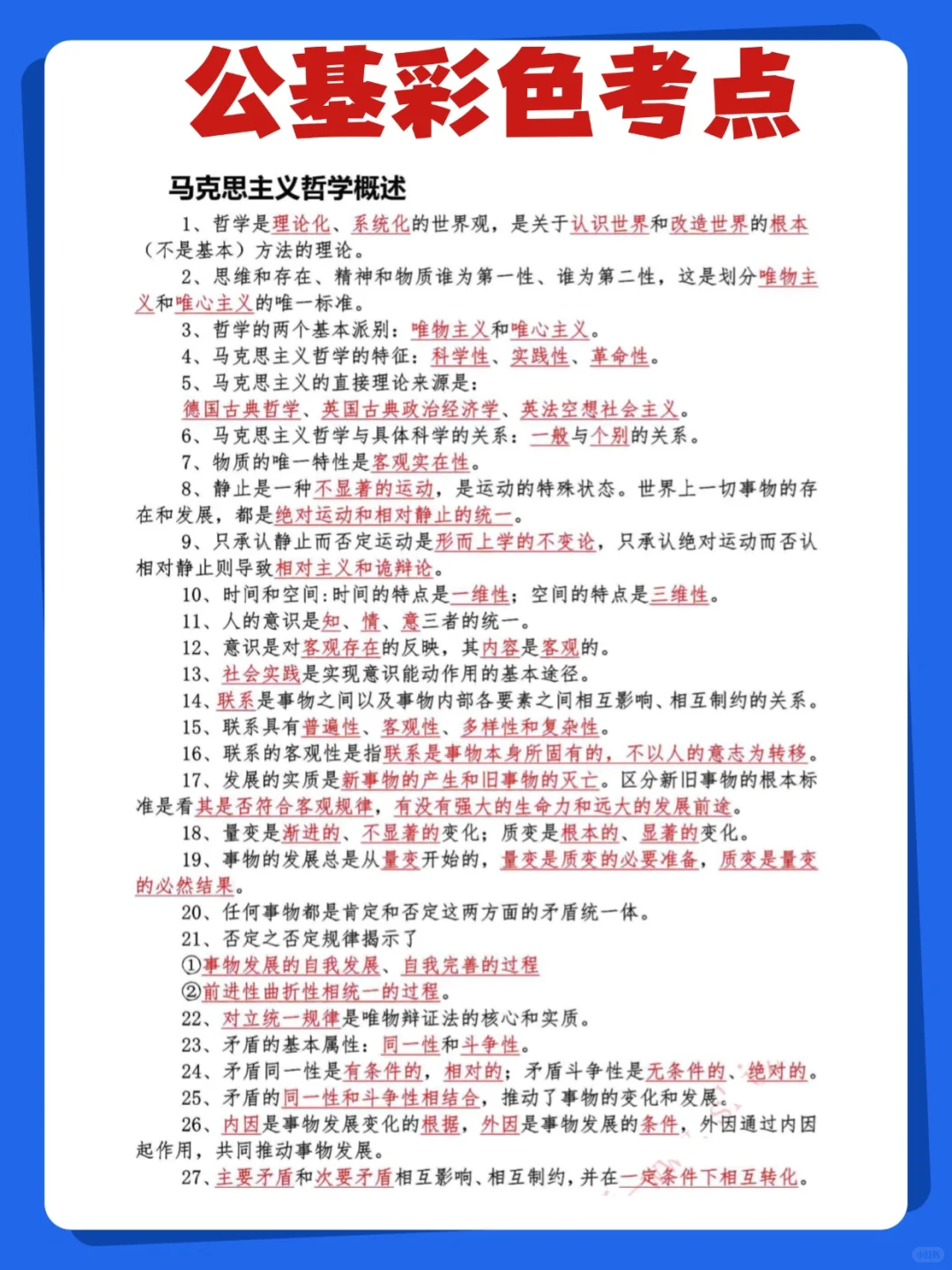 194人！🔥长春德惠市社区工作者招聘备考资料