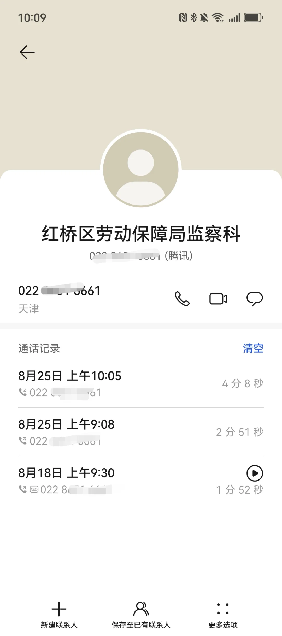 天津西青黑心劳务，拖欠工资