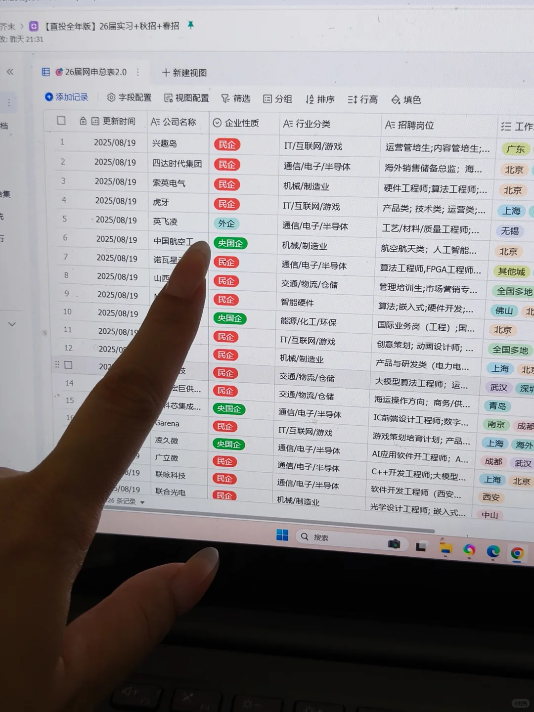 8.20这些都是昨天新开的秋招，速投！