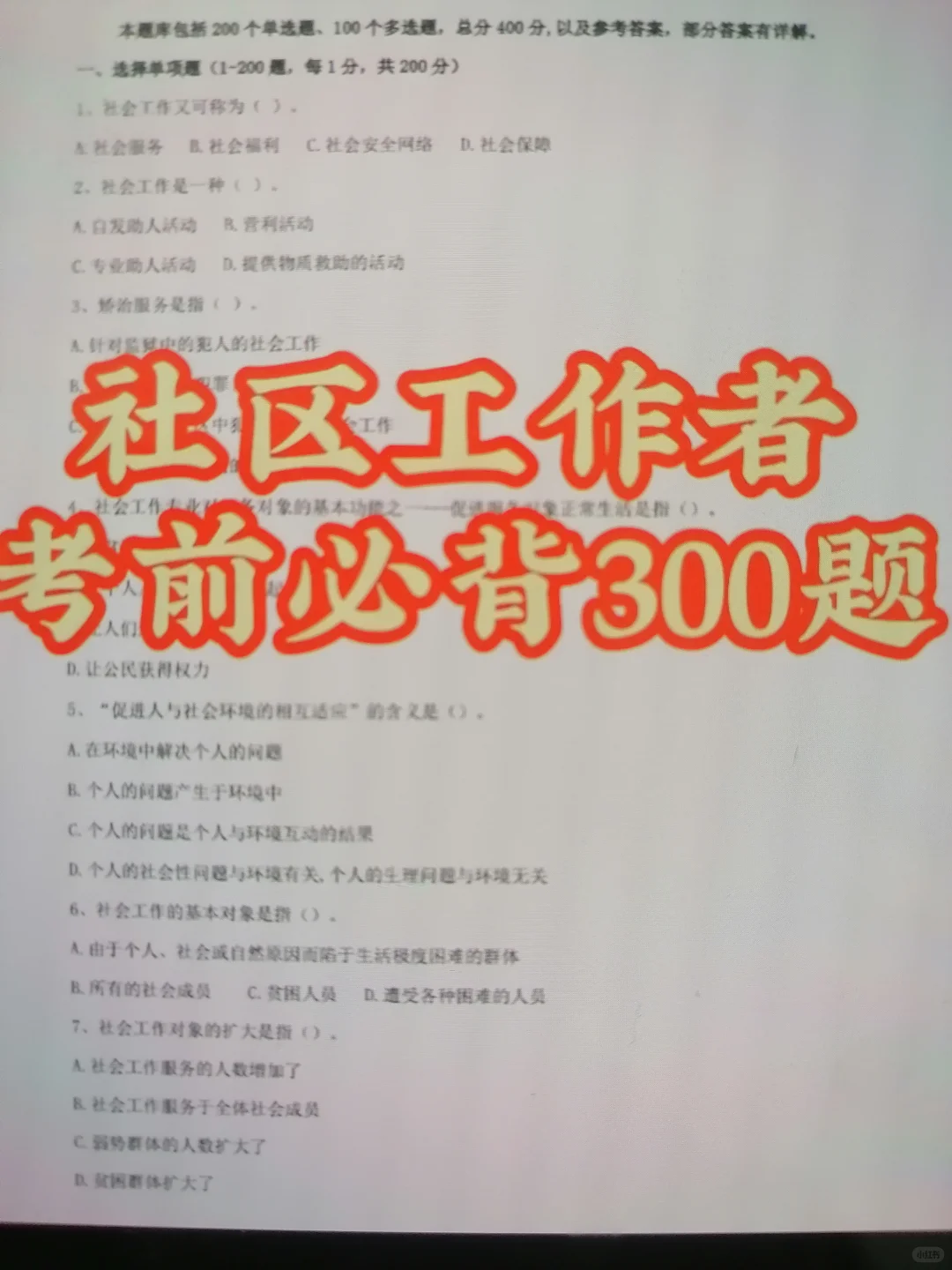 巫山县社区工作者，今年大放水