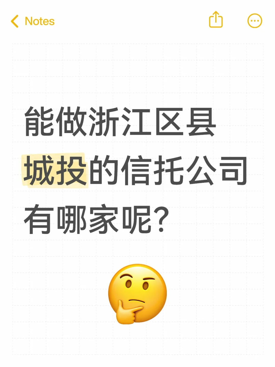 浙江区县城投业务咨询