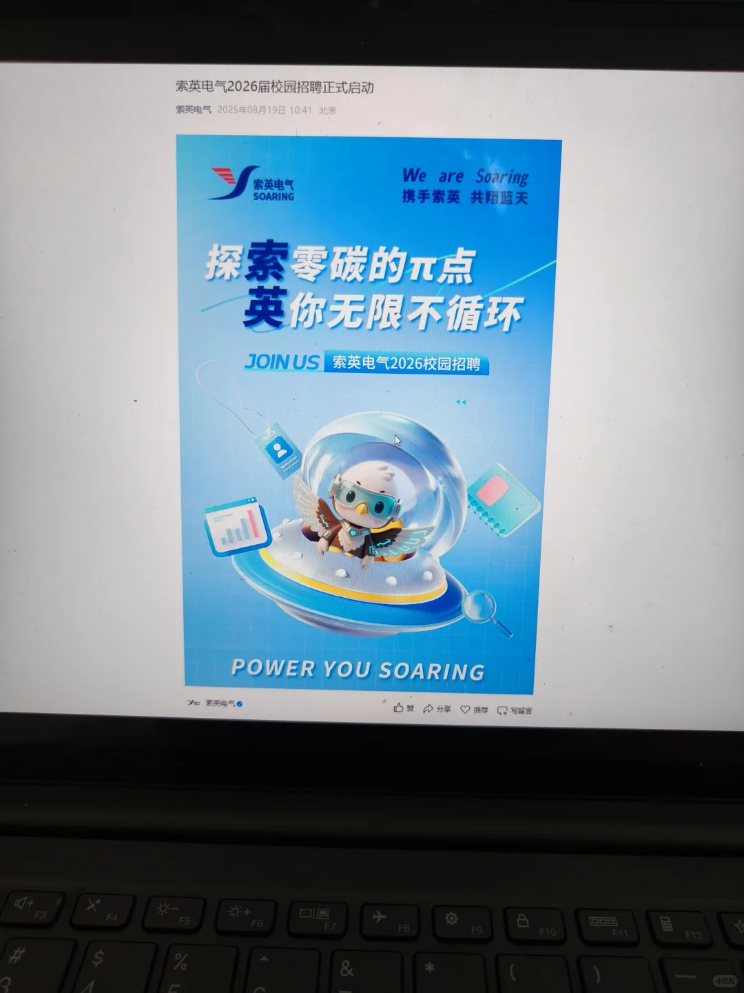 8.20这些都是昨天新开的秋招，速投！