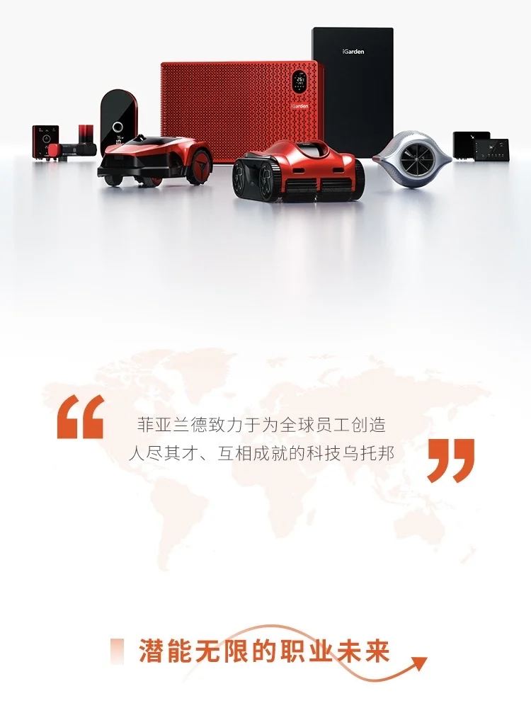 菲亚兰德集团2026校园招聘正式启动！