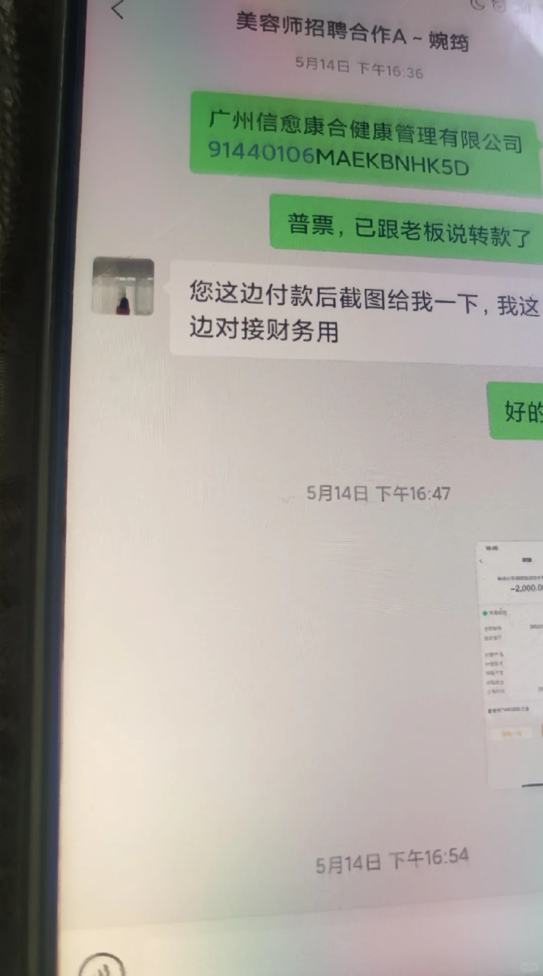 曝光懒聘招聘骗局，求支招