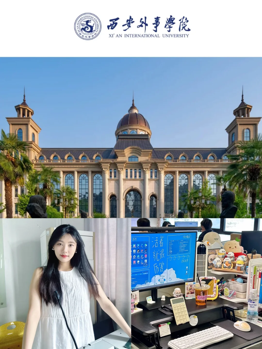 西安外事学院，行政，教师岗9月可入职有人吗